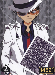 MAGIC KAITO จอมโจรคิด บุรุษรัตติกาล vol. 2