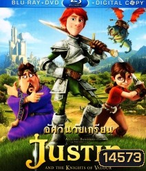 Justin and the Knights of Valour จัสติน อัศวินวัยเกรียน