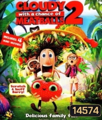 Cloudy with a Chance of Meatballs 2 (2013) มหัศจรรย์ของกินดิ้นได้