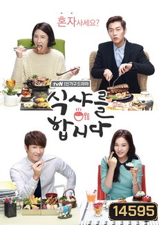 Let's Eat Season 1 (2013) รวมพลคนช่างกิน ปี 1