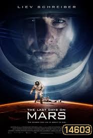 The Last Days On Mars วิกฤตการณ์ดาวอังคารมรณะ