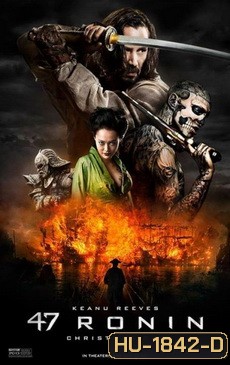 47 RONIN 47 โรนิน มหาศึกซามูไร MASTER