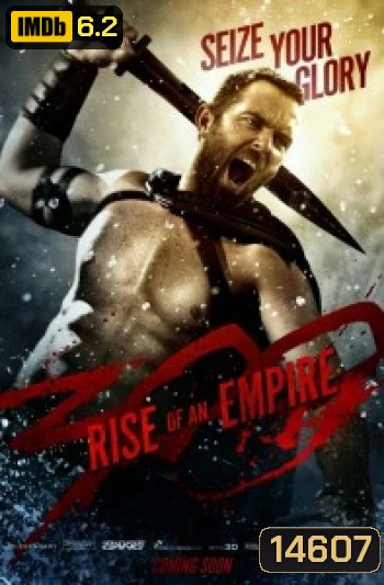 300 : Rise of an Empire สปาร์ตัน ขุนศึกพันธุ์สะท้านโลก ภาค2 (Master)