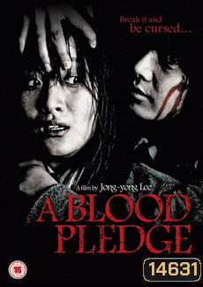 A Blood Pledge ทวงสัญญา ฆ่าตัวตายหมู่