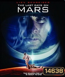 The Last Days On Mars วิกฤตการณ์ดาวอังคารมรณะ