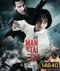 Man of Tai Chi (2013) คนแกร่ง สังเวียนเดือด