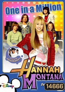 Hannah Montana: Season 2 แฮนนาห์ มอนทาน่า...สาวเด่น, เต้น, ร้อง...ปี 2