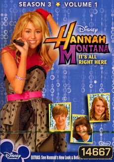 Hannah Montana: Season 3 แฮนนาห์ มอนทาน่า...สาวเด่น, เต้น, ร้อง...ปี 3