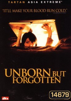 Unborn But Forgotten ท้องผีวิญญาณเฮี้ยน