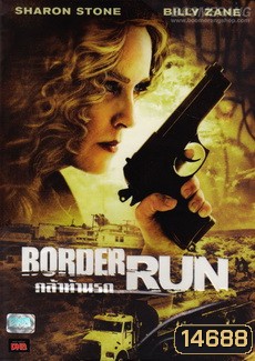 Border Run (aka The Mule) กล้าท้านรก