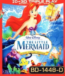 The Little Mermaid (1999) เงือกน้อยผจญภัย 3D