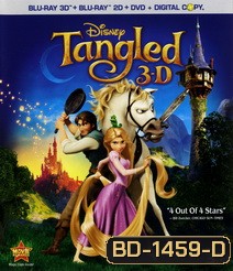 Tangled 3D (2010) ราพันเซล เจ้าหญิงผมยาวกับโจรซ่าจอมแสบ 3D (Rapunzel)