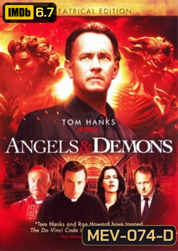Angels & Demons เทวากับซาตาน