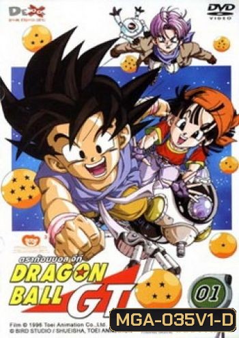 Dragon Ball GT Vol. 1 ดราก้อนบอล จีที ชุดที่ 1