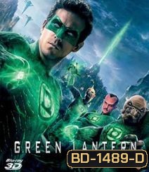 Green Lantern (2011) กรีน แลนเทิร์น 3D