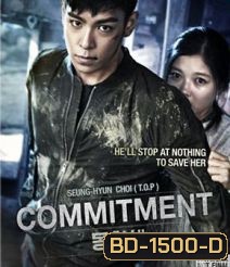 Commitment ล่าเดือด...สายลับเพชฌฆาต