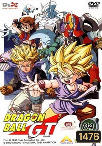 Dragon Ball GT Vol. 4 ดราก้อนบอล จีที ชุดที่ 4