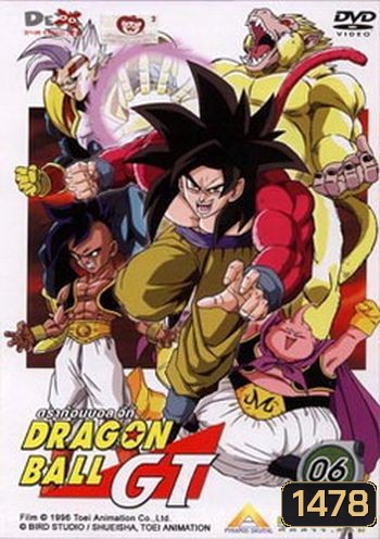 Dragon Ball GT Vol. 6 ดราก้อนบอล จีที ชุดที่ 6