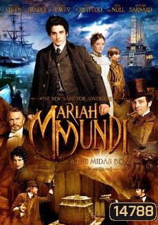 Mariah Mundi and The Midas Box มารายห์ มันดี้ ผจญภัยล่ากล่องปริศนาครองโลก