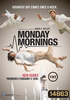 Monday Mornings Season 1 (มันเดย์ มอร์นิ่งส์)