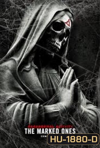 Paranormal Activity: The Marked Ones เรียลลิตี้ ขนหัวลุก