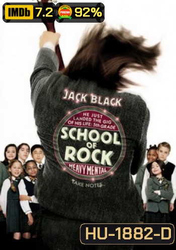 School of Rock (2003) ครูซ่าเปิดตำราร็อค