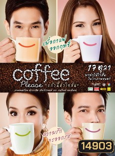 Coffee Please แก้วนี้หัวใจสั่น