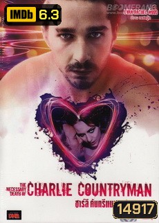 The Necessary Death Of Charlie Countryman ชาร์ลี คันทรีแมน รักนี้อย่าได้ขวาง