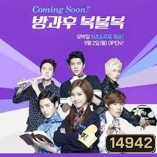 After School Bokbulbok 방과 후 복불복