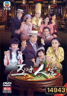 สูตรลับลิขิตชะตา