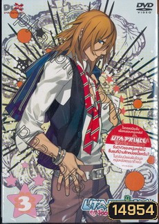 UTA Prince Vol.3 รัก 1000% ของเจ้าชายไอดอล
