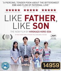 Like Father, Like Son พ่อจ๋า รักผมได้ไหม