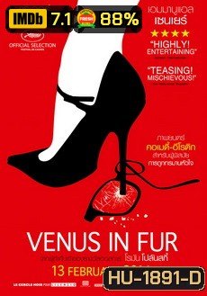 Venus In Fur วุ่นนัก รักผู้หญิงร้าย