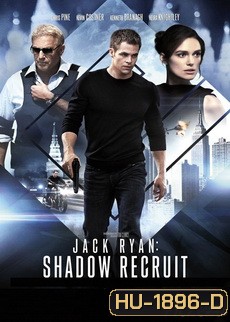 Jack Ryan : Shadow Recruit แจ็ค ไรอัน : สายลับไร้เงา