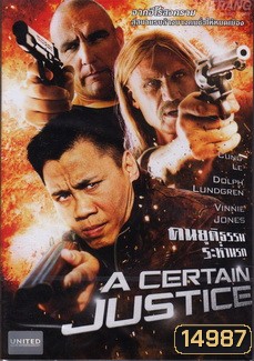 A Certain Justice (2014) คนยุติธรรมระห่ำนรก
