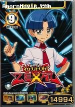 Yu-Gi-Oh! Zexal - ยู-กิ-โอ Vol 7-9 (ฉบับพากย์ไทยเท่านั้น)