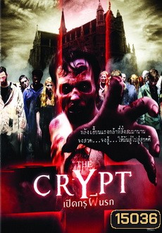 The Crypt เปิดกรุผีนรก