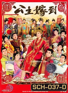 ลุ้นรักองค์หญิงจอมอลวน