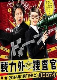 Senryokugai Sousakan