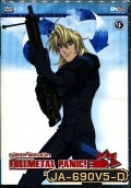 Fullmetal Panic Mission Vol.5-ฟูลเมทัลแพนิค