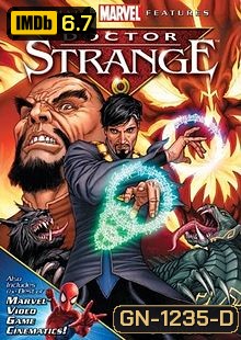 Doctor Strange: The Sorcerer Supreme