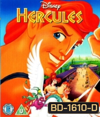 Hercules (1997) เฮอร์คิวลีส