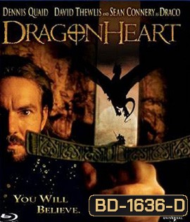 DragonHeart (1996) มังกรไฟหัวใจเขย่าโลก