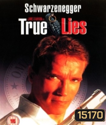 True Lies (1994) ฅนเหล็ก ผ่านิวเคลียร์