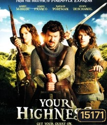 Your Highness : ศึกเทพนิยายเจ้าชายพันธุ์เพี้ยน