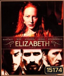 Elizabeth (1998) อลิซาเบธ ราชินีบัลลังก์เลือด