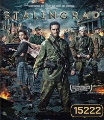 Stalingrad (2013) มหาสงครามวินาศสตาลินกราด