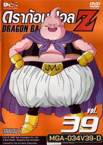 Dragon Ball Z Vol. 39 ดราก้อนบอล แซด ชุดที่ 39 จอมมารบู 1
