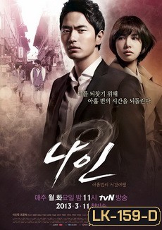 ลิขิตรักข้ามเวลา Nine Time Traveler