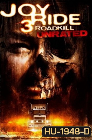 Joy Ride 3 Roadkill เกมหยอก หลอกไปเชือด 3 ถนนสายเลือด